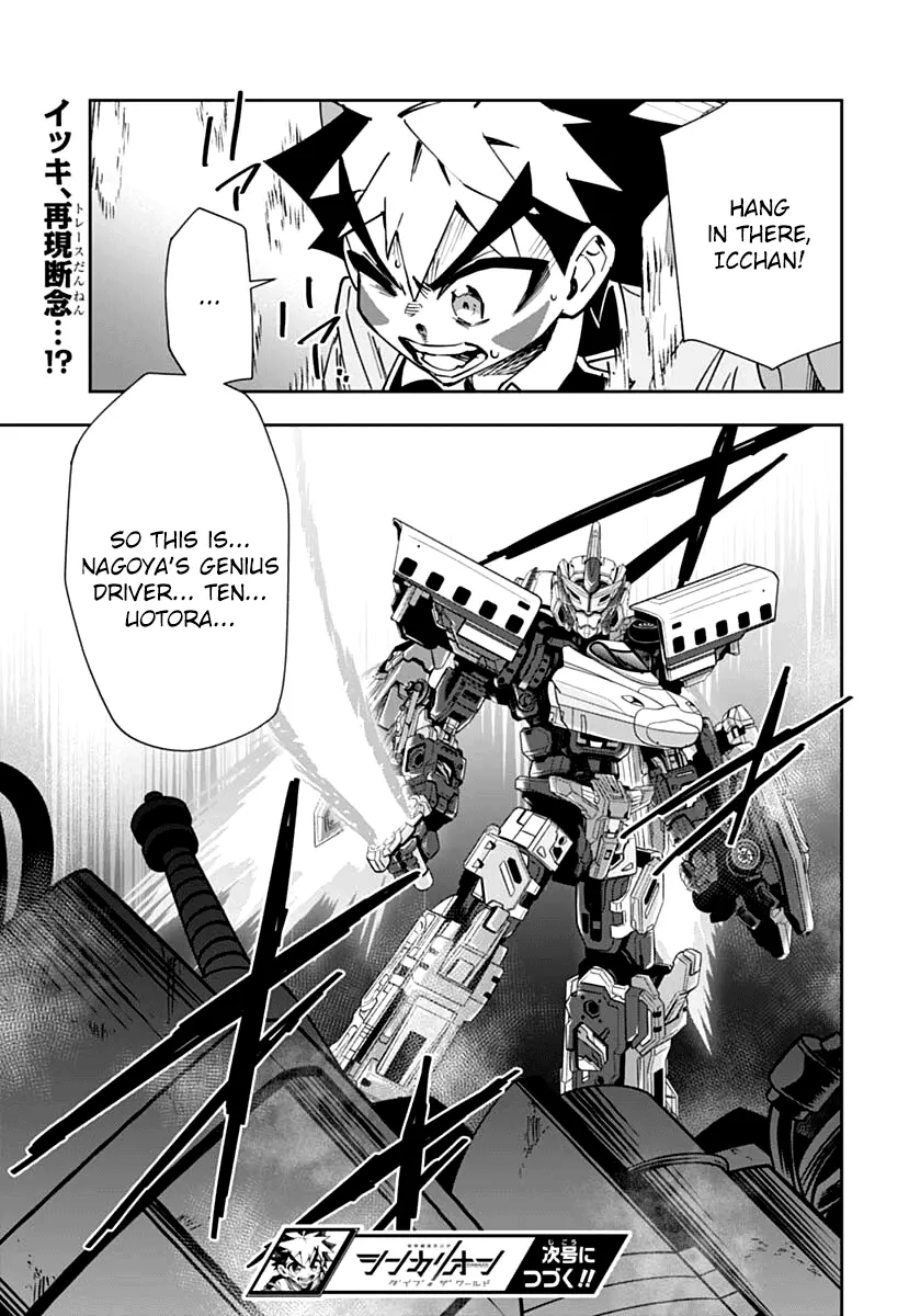 Manga page 31