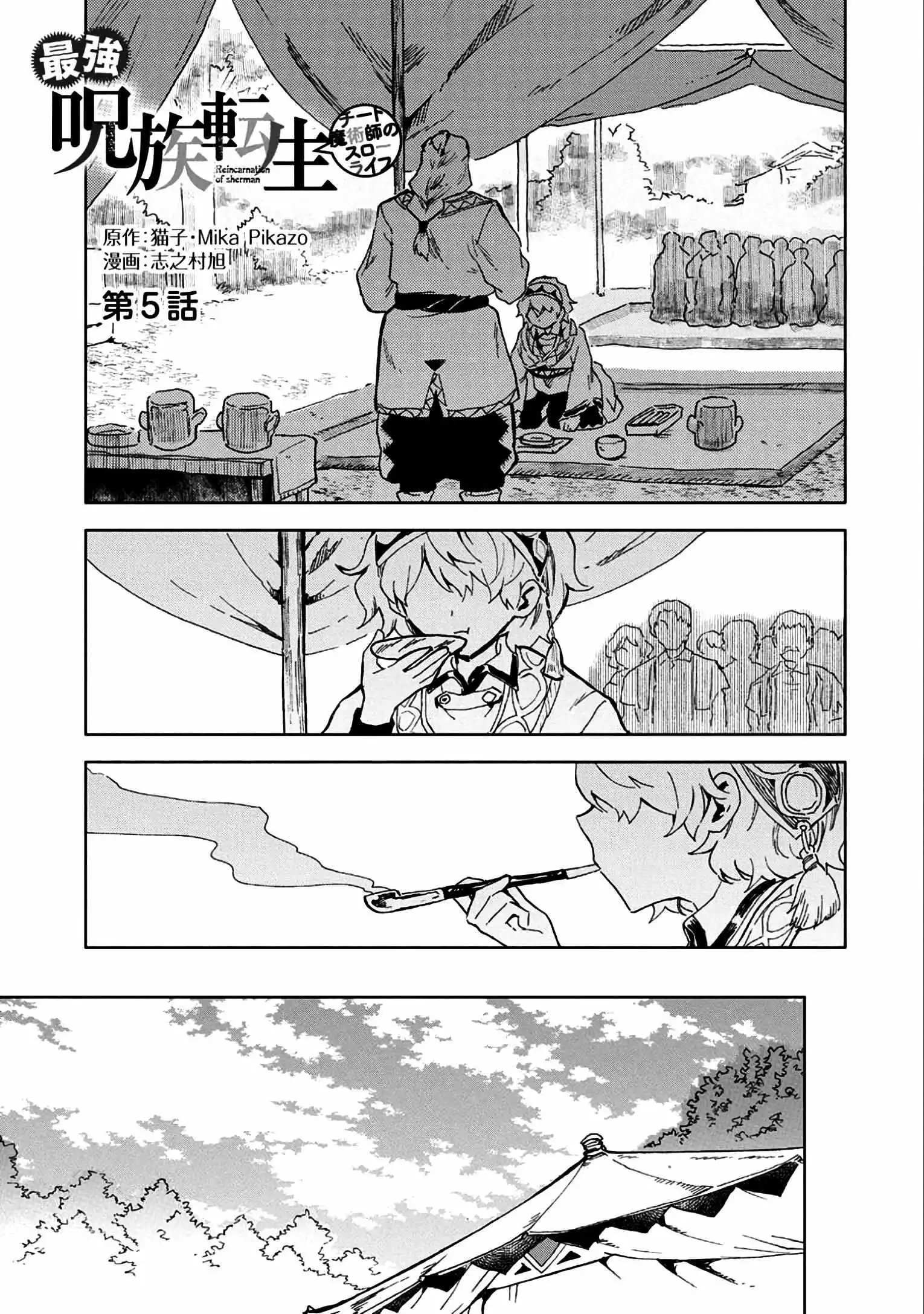 Manga page 2