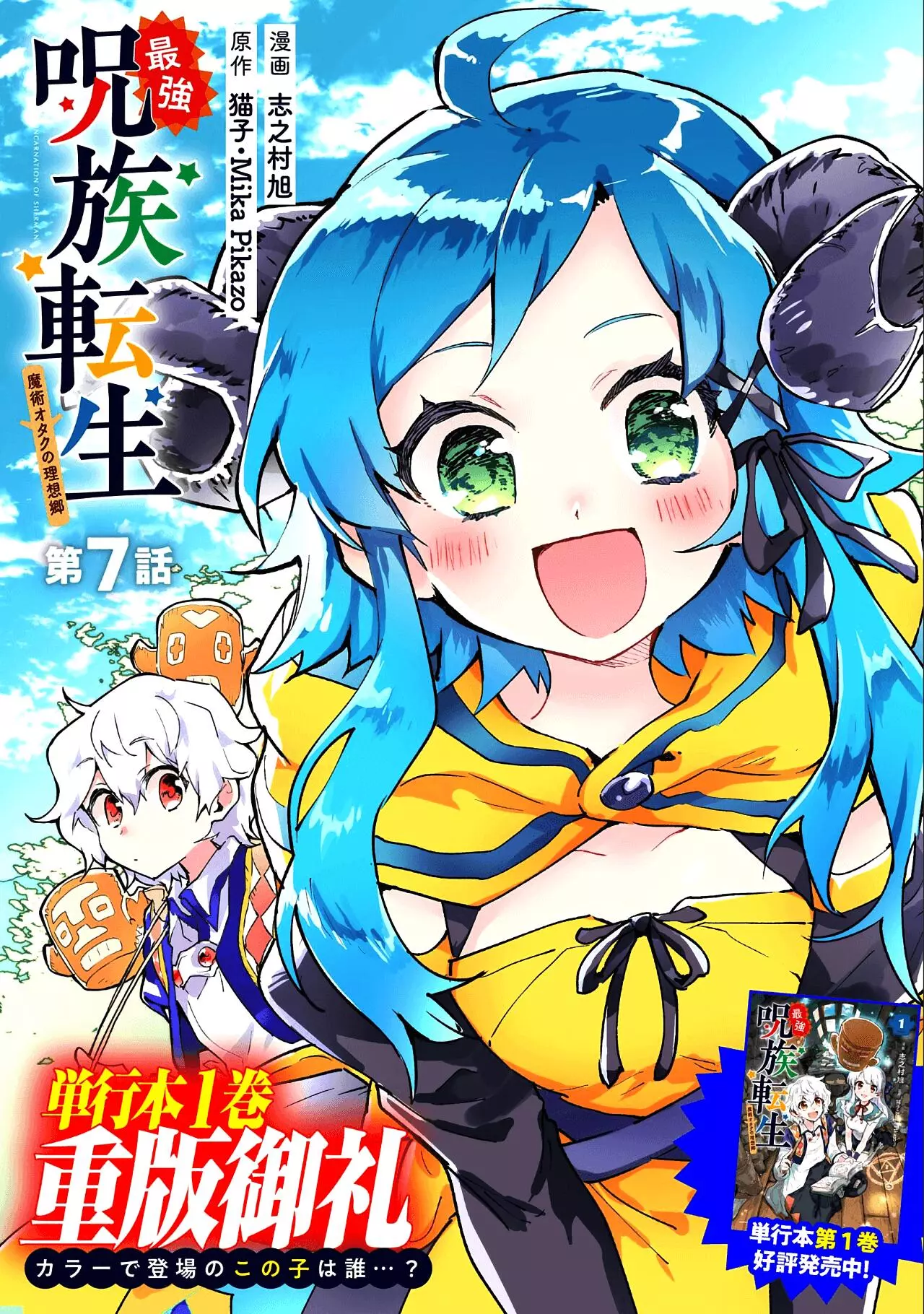 Manga page 2