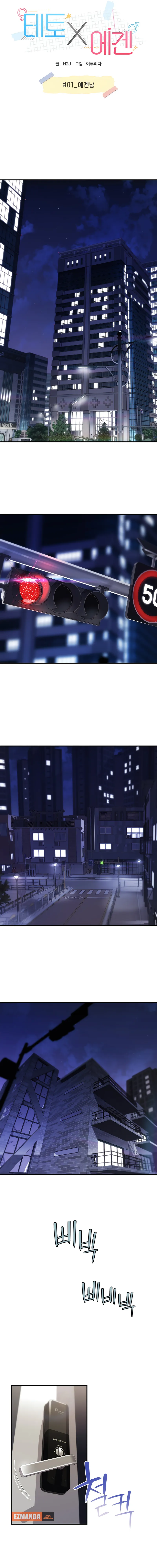 Manga page 13
