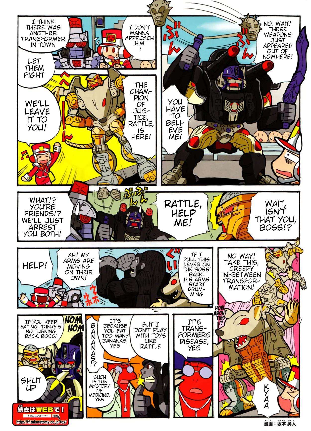 Manga page 3