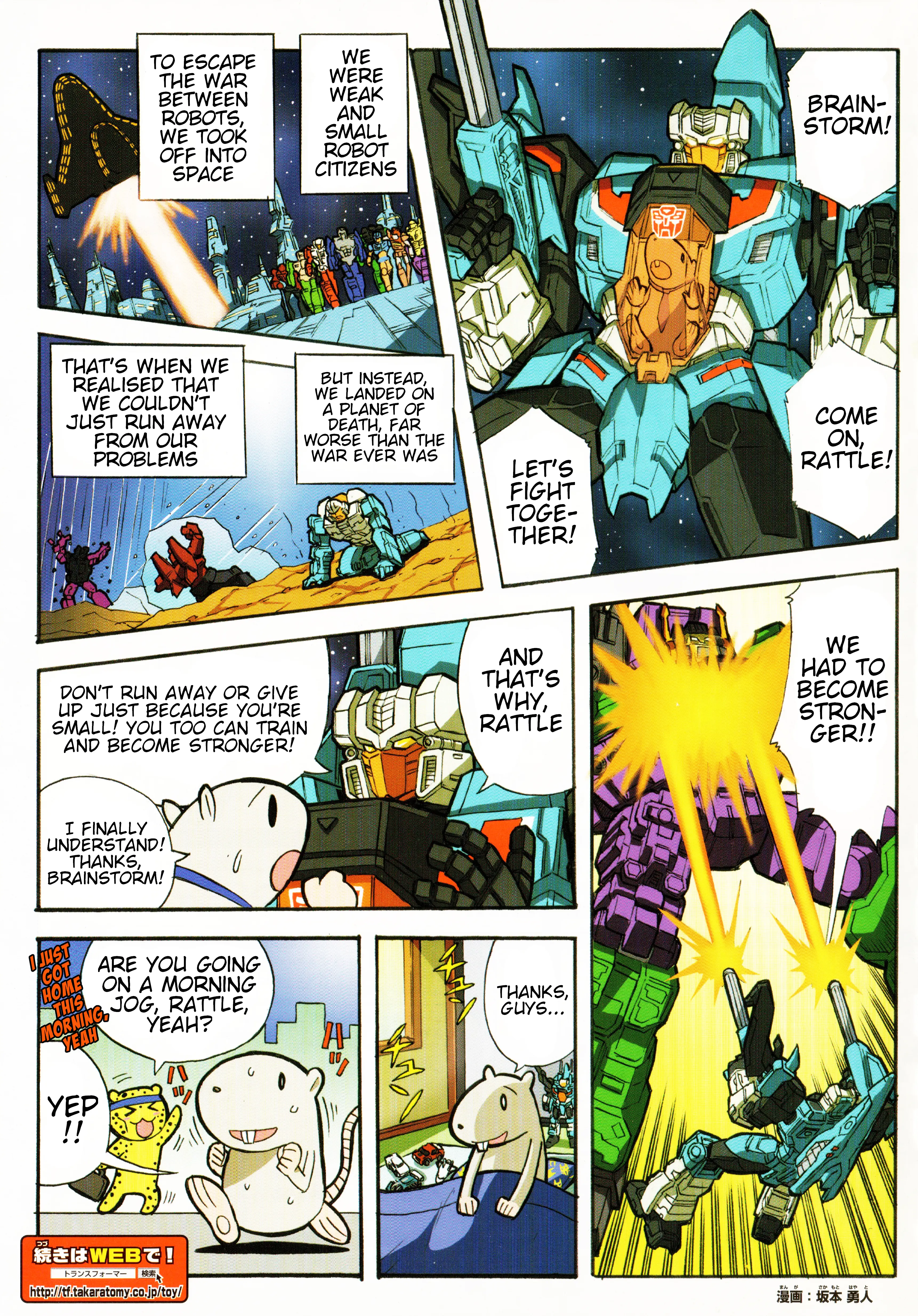 Manga page 3