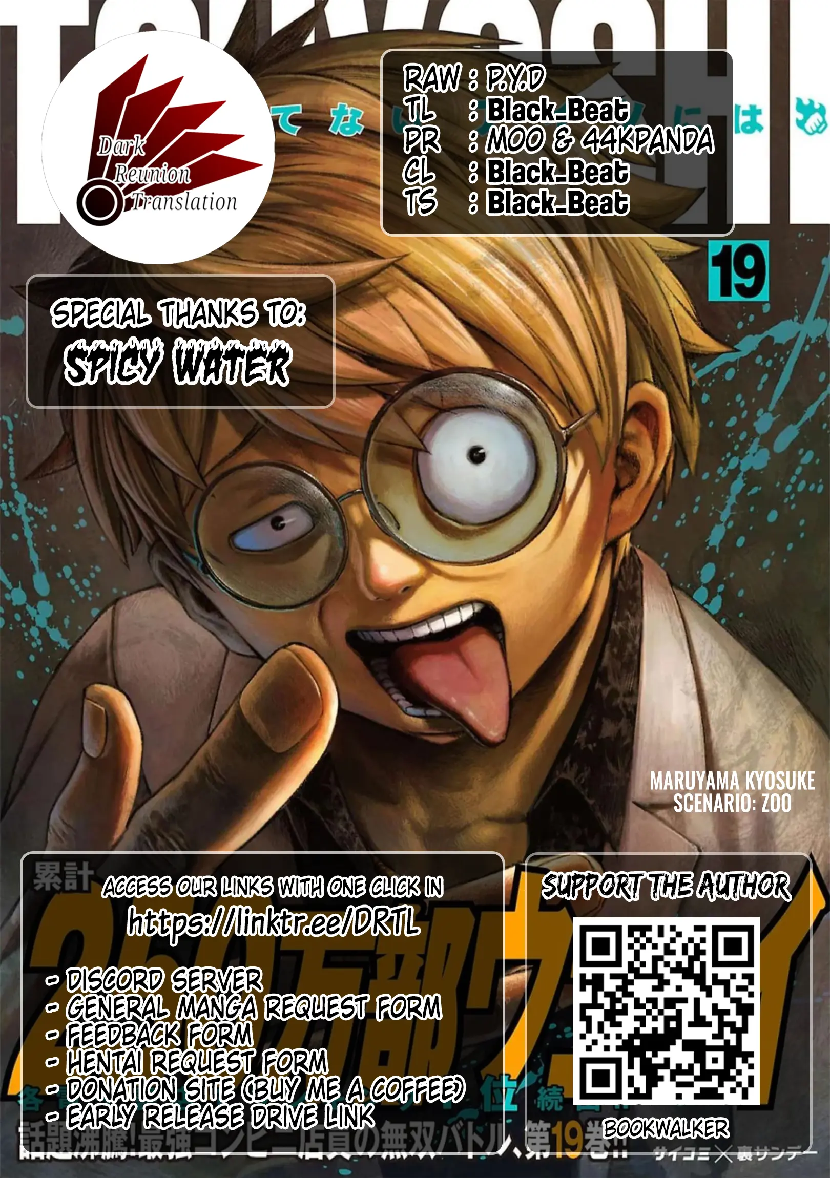 Manga page 17