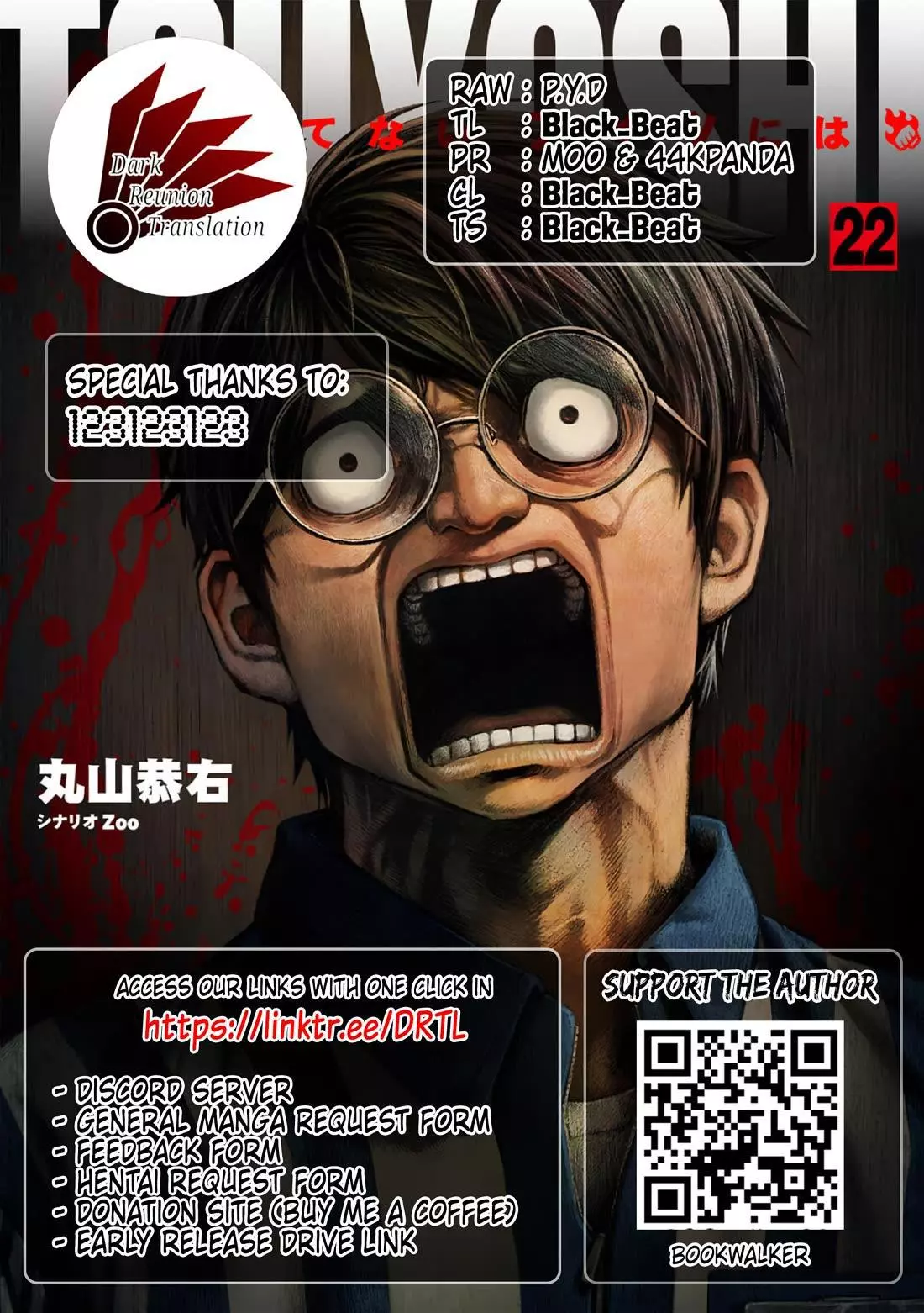 Manga page 16