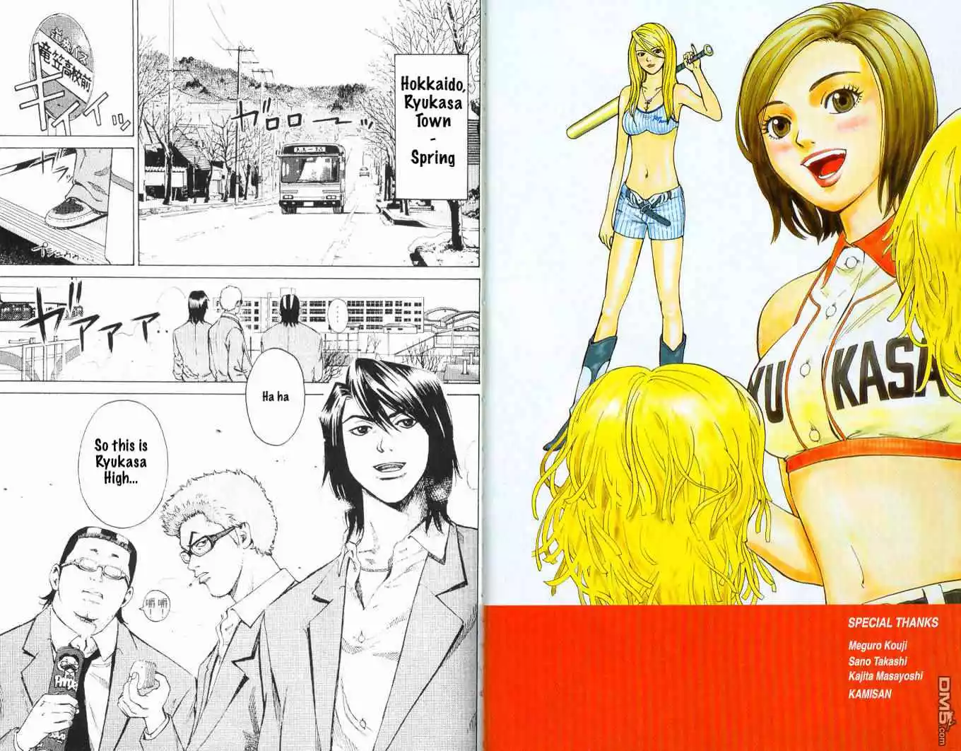 Manga page 7