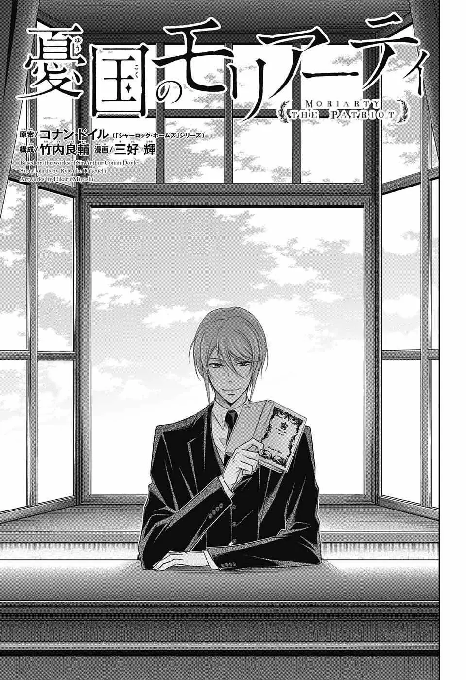 Manga page 3