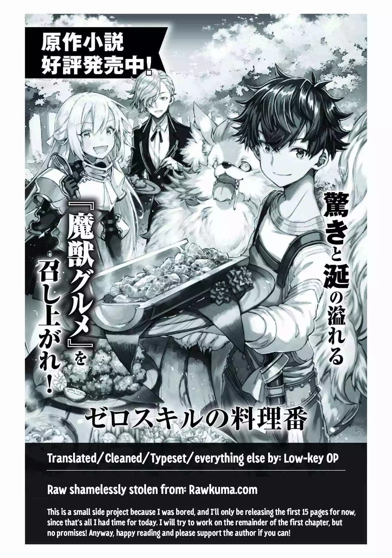 Manga page 16
